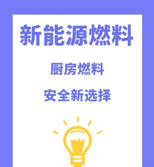 植物油燃料 环保节能的绿色新选择，开启能源转型新篇章